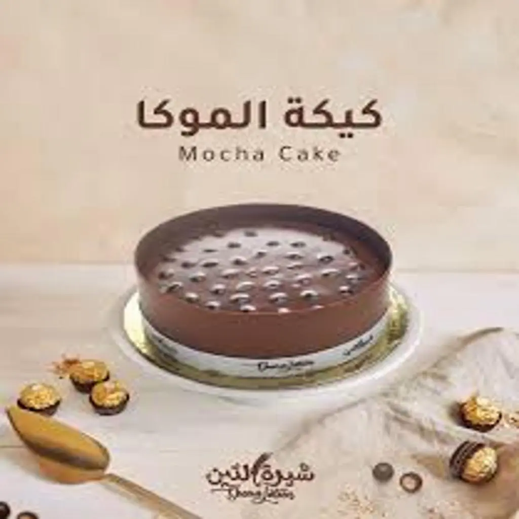 Mocha Trifle